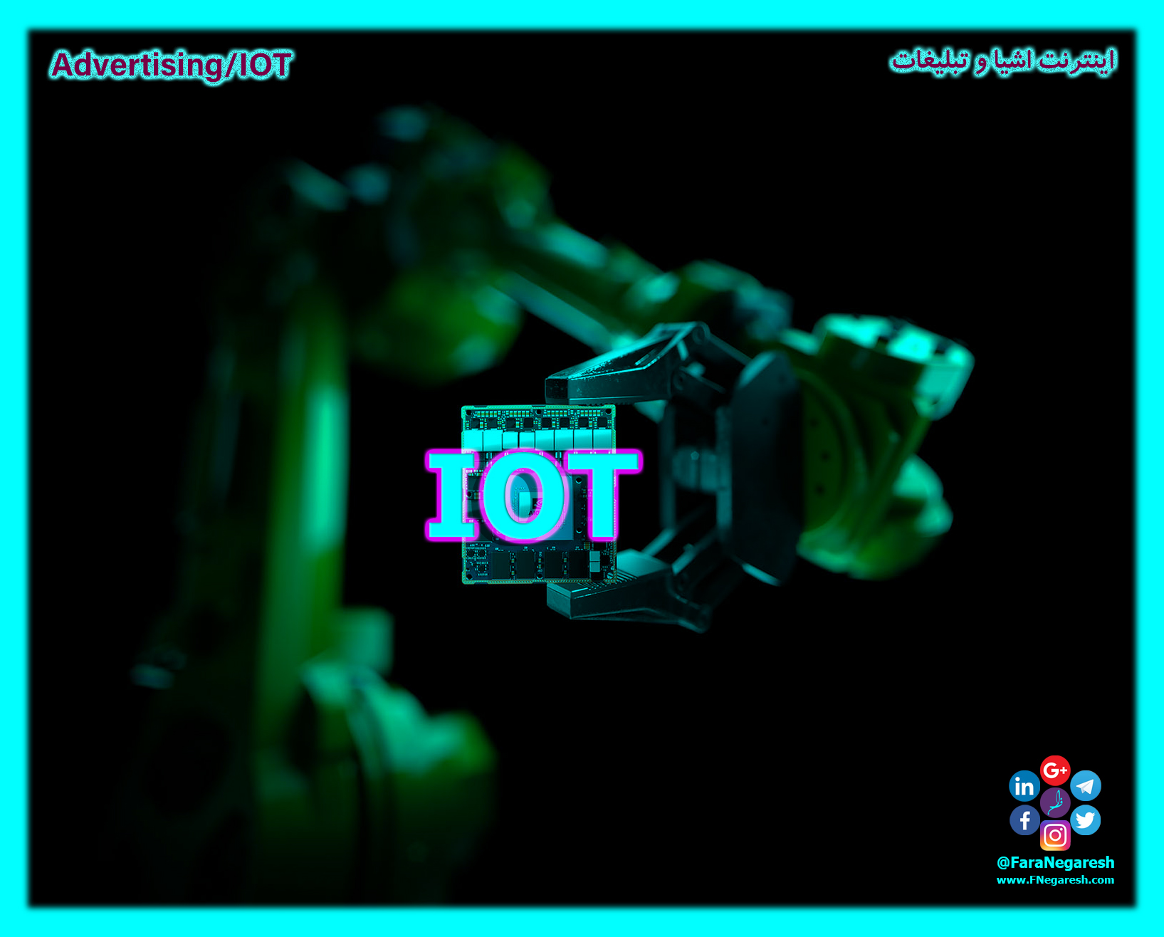 بازاریابی با اینترنت اشیاء (Marketing through IOT)